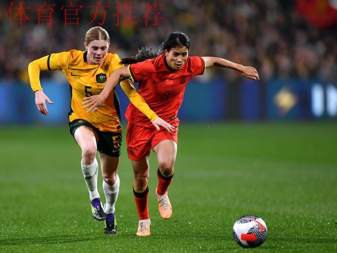 中国女足友谊赛1:2再负美国女足