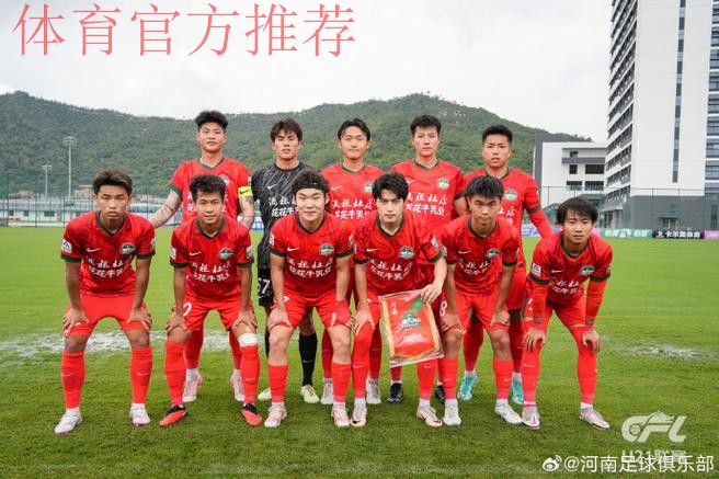 青超U-19联赛A组落幕 广州恒大淘宝2队摘得冠军 青超U-19联赛A组落幕 广州恒大淘宝2队摘得冠军