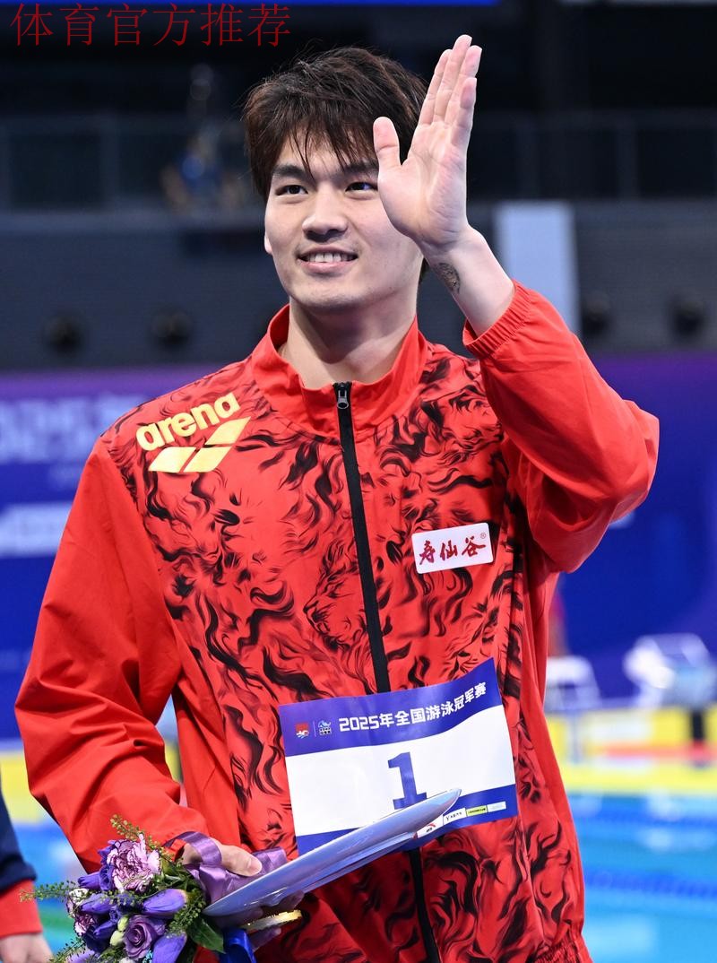 四金收官 徐嘉余夺得男子50米仰泳冠军